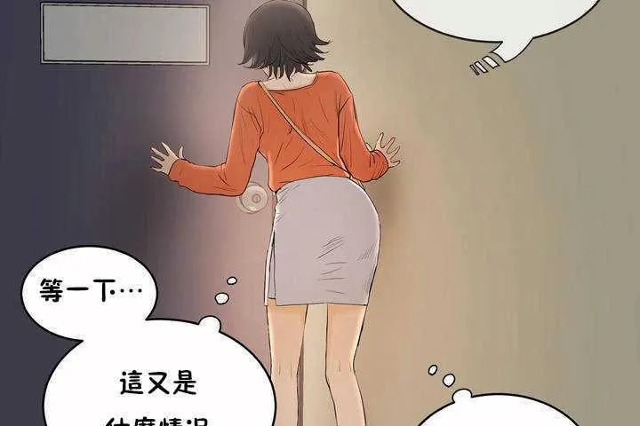 性教育 第6话 第67页