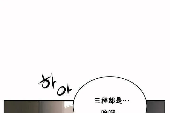 性教育 第6话 第29页