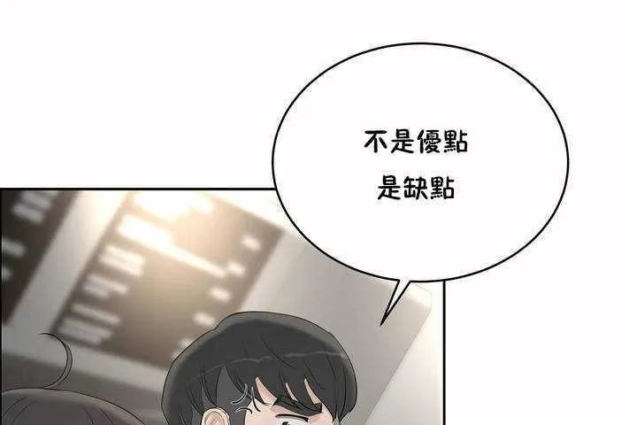性教育 第6话 第139页