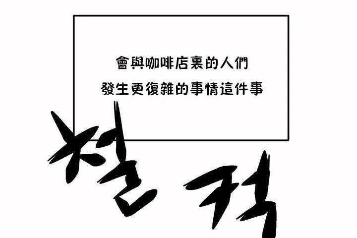 性教育 第6话 第12页