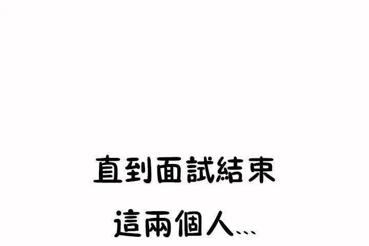 性教育 第6话 第49页
