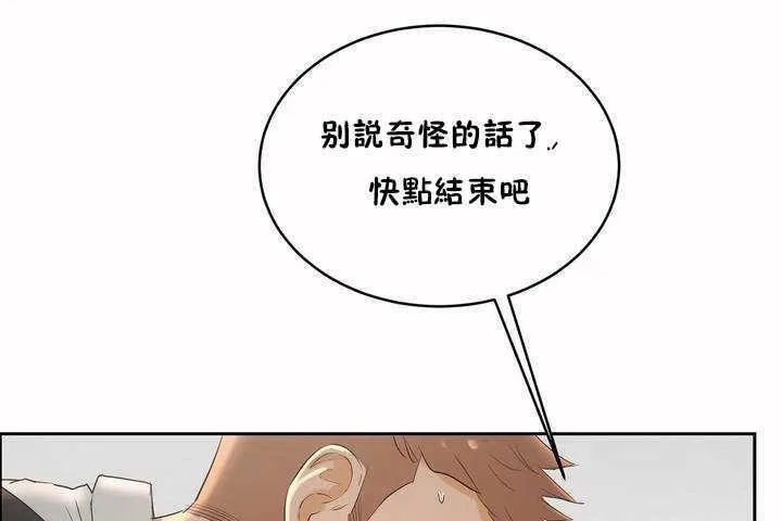 性教育 第6话 第61页
