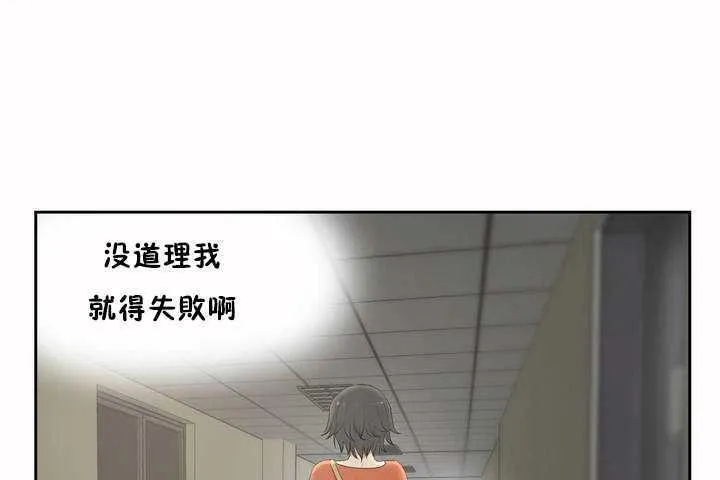 性教育 第6话 第92页