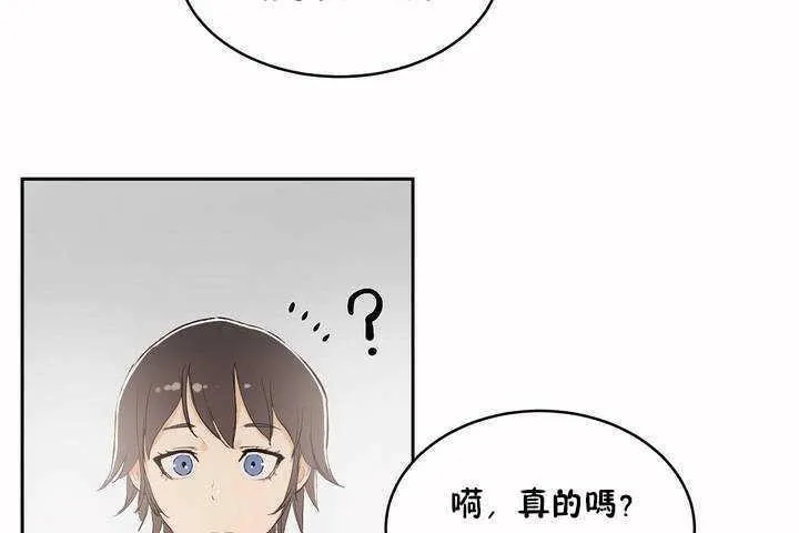 性教育 第6话 第38页