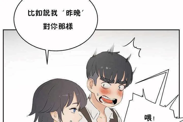 性教育 第6话 第133页