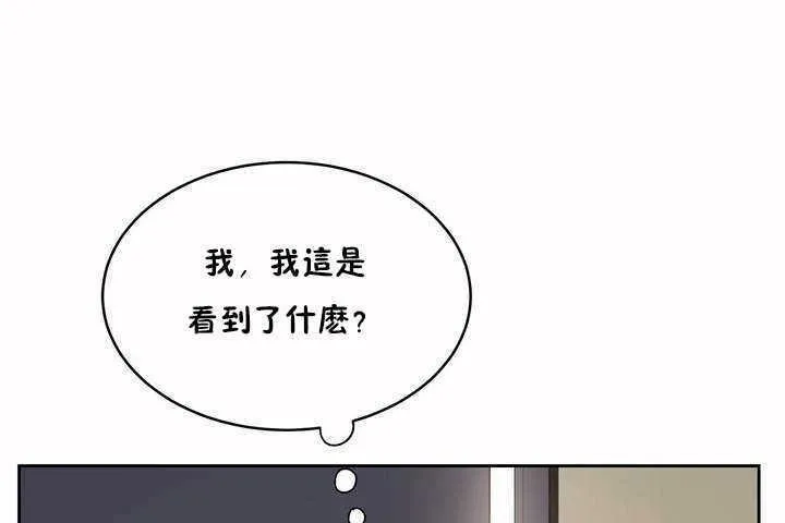 性教育 第6话 第32页