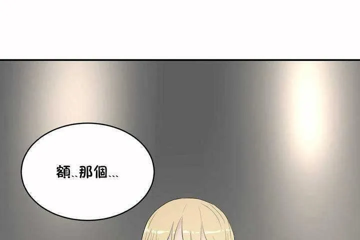 性教育 第6话 第143页