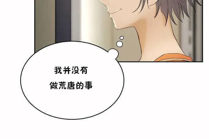 性教育 第6话 第91页