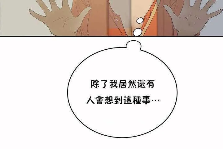 性教育 第6话 第72页