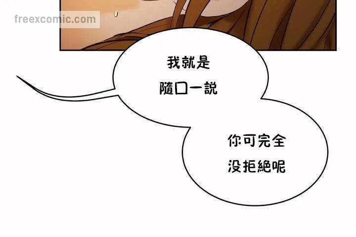 性教育 第6话 第65页