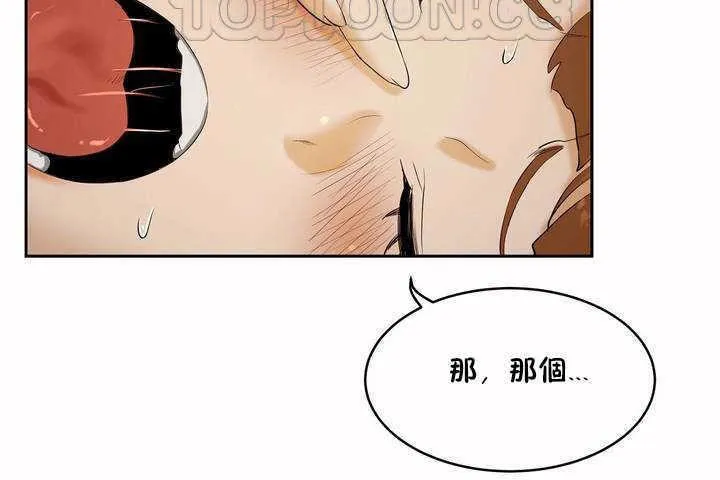 性教育 第6话 第28页