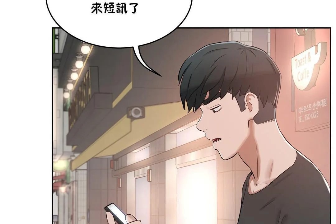性教育 第32话 第113页