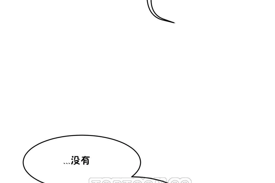 性教育 第32话 第51页