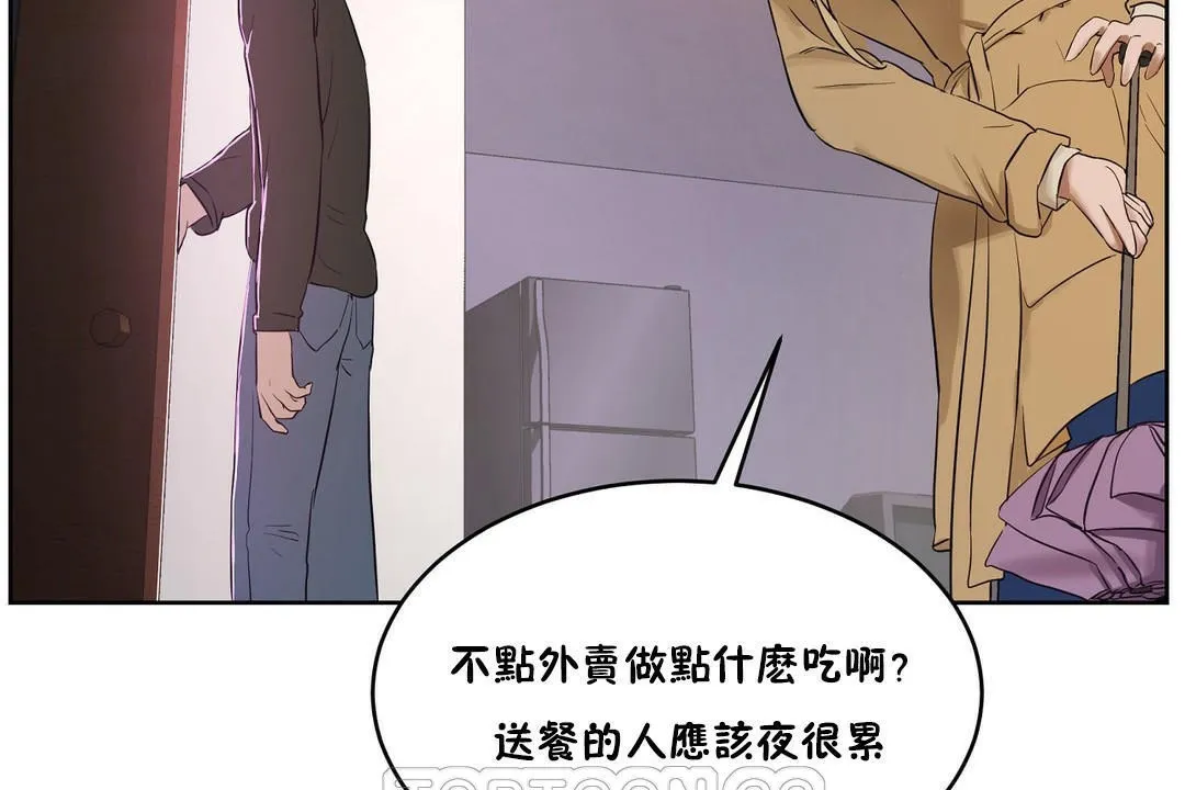 性教育 第32话 第135页