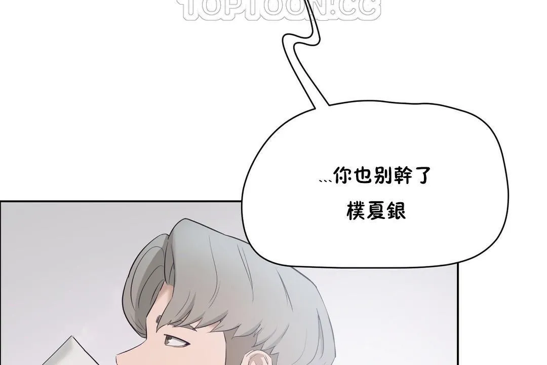 性教育 第32话 第64页