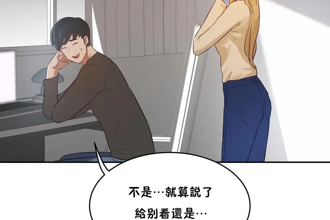 性教育 第32话 第192页