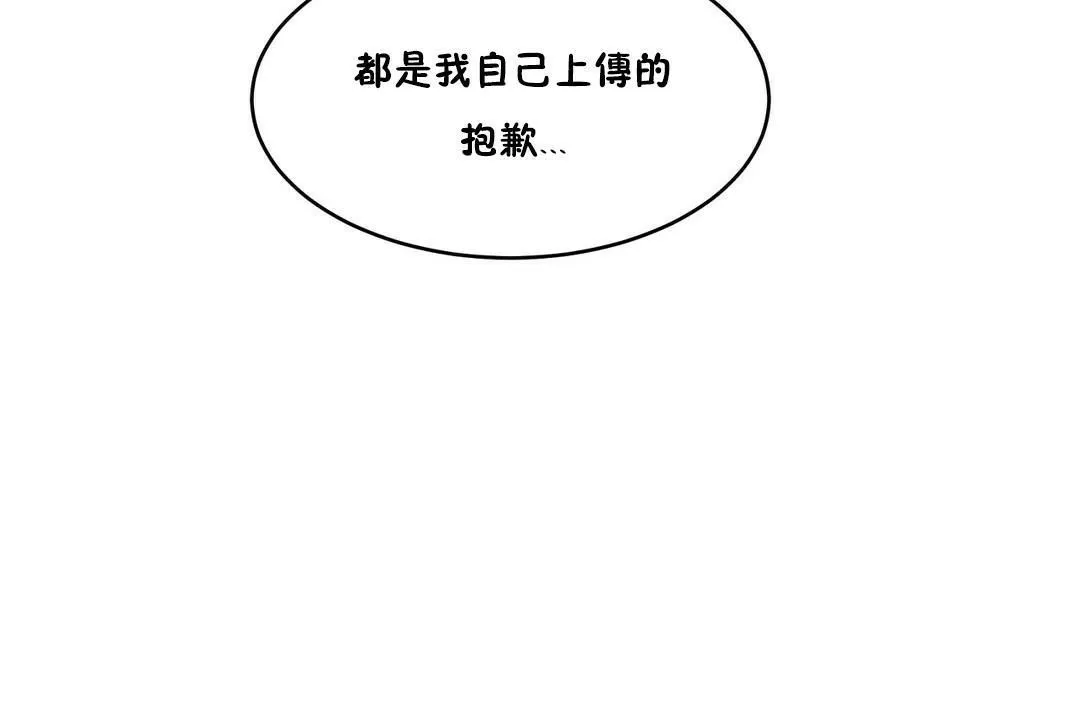 性教育 第32话 第173页