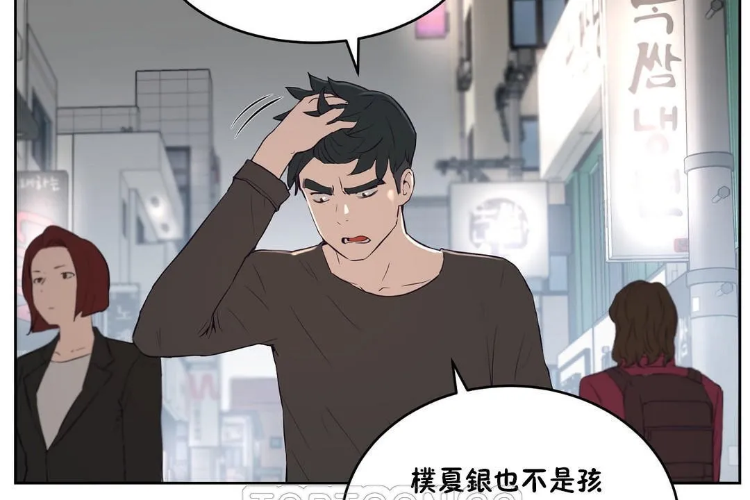 性教育 第32话 第93页