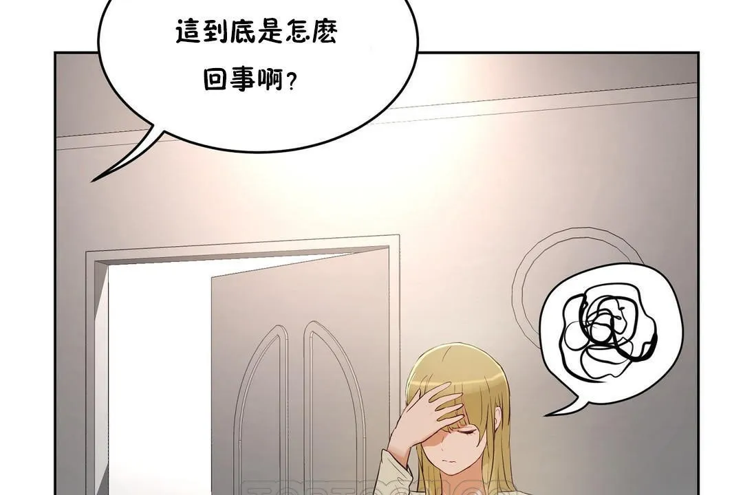 性教育 第32话 第159页