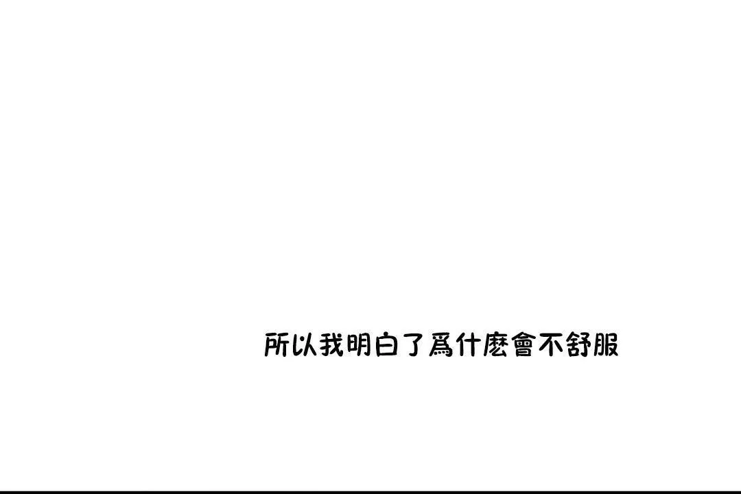 性教育 第32话 第200页