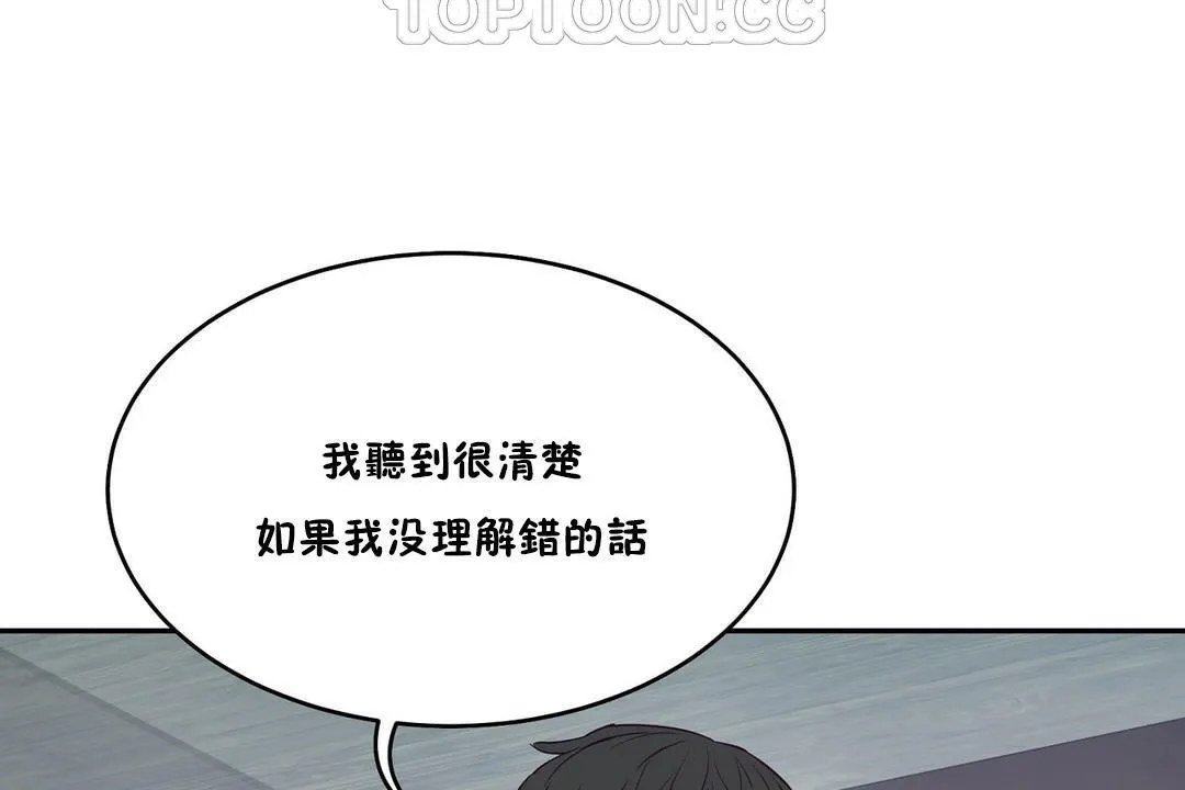 性教育 第32话 第4页