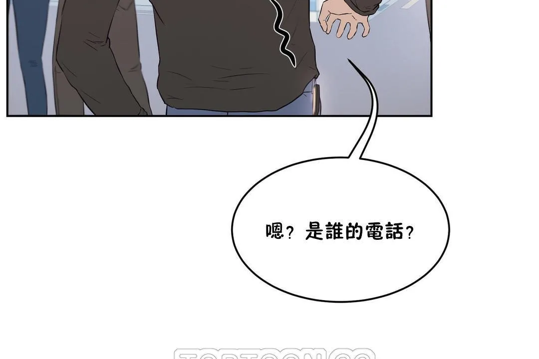性教育 第32话 第99页
