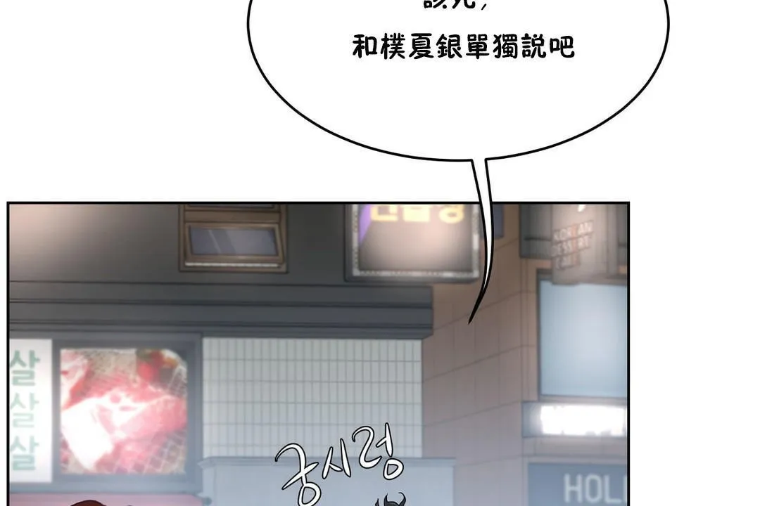 性教育 第32话 第95页