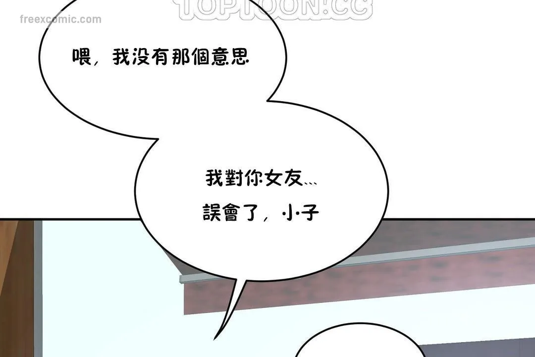 性教育 第32话 第40页
