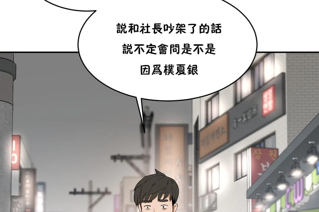 性教育 第32话 第110页