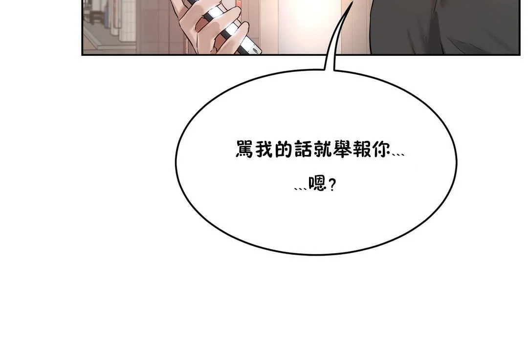 性教育 第32话 第114页