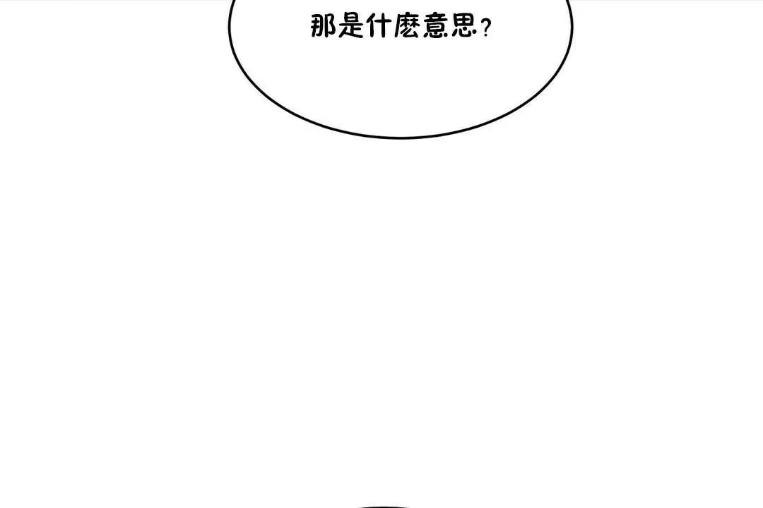 性教育 第32话 第42页