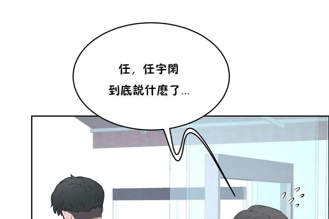 性教育 第32话 第62页