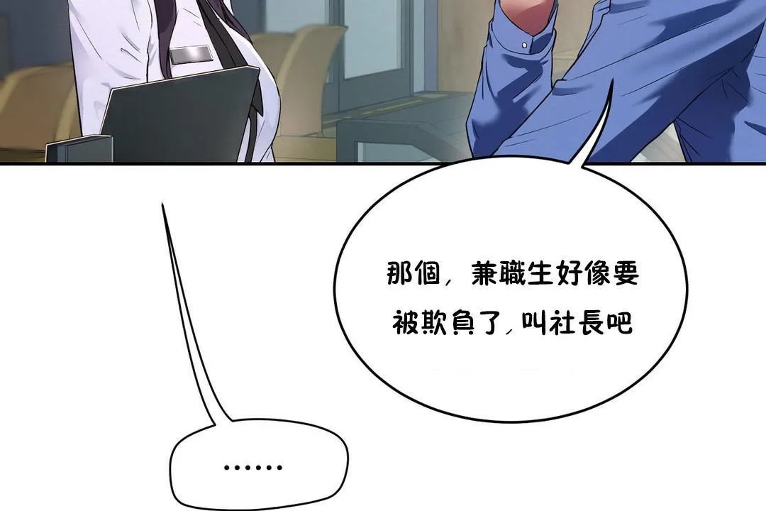 性教育 第32话 第20页