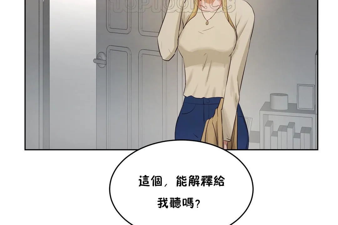 性教育 第32话 第160页