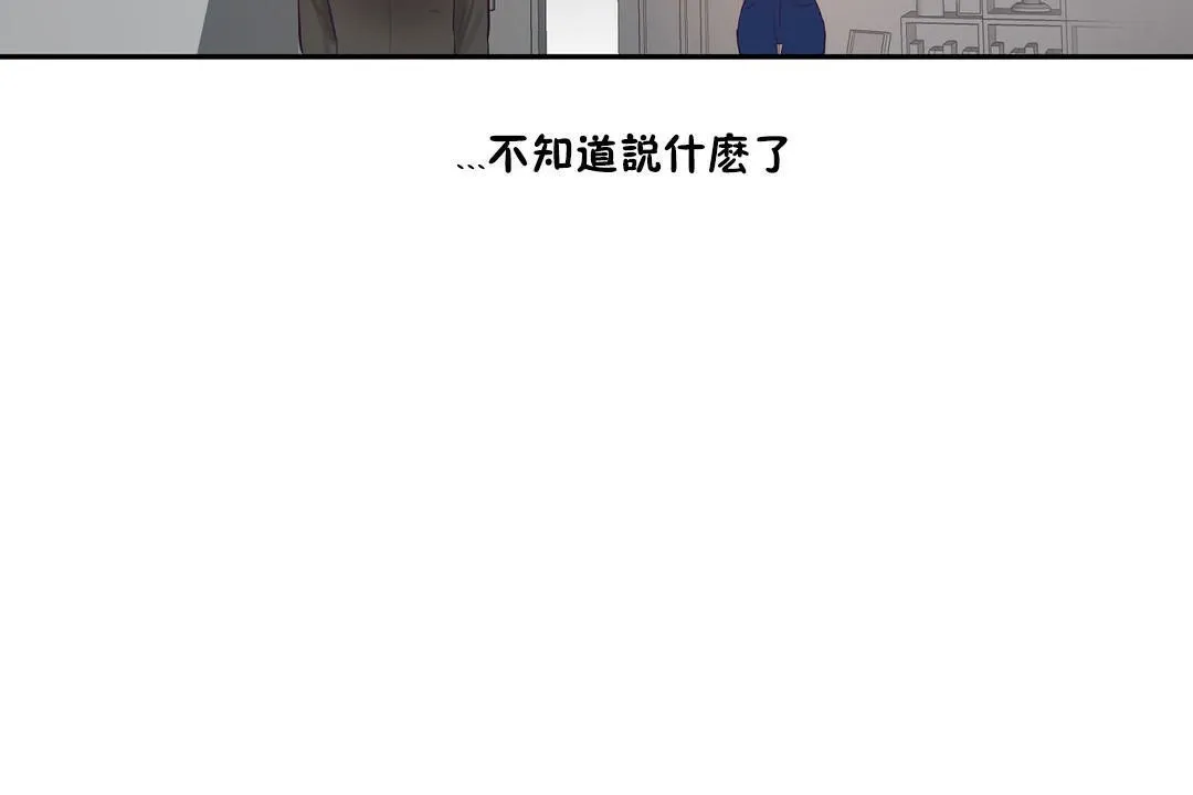 性教育 第32话 第176页