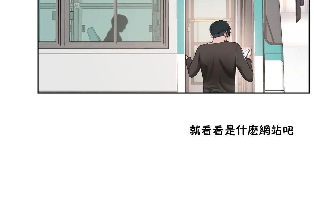 性教育 第32话 第119页