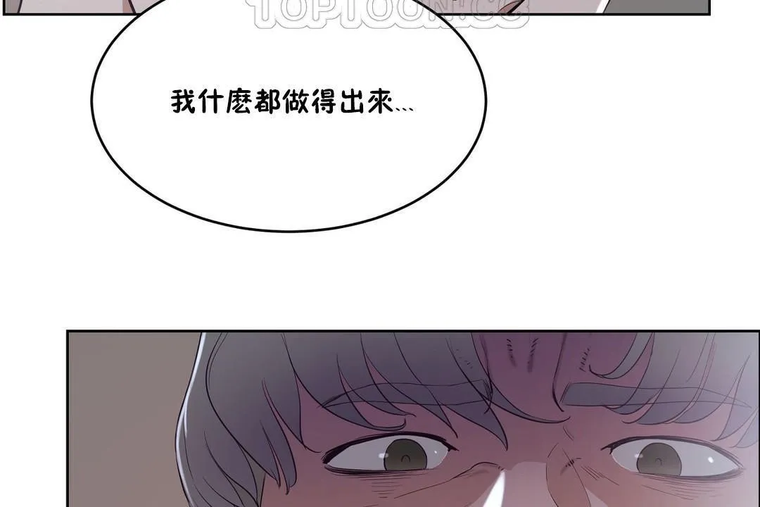 性教育 第32话 第34页
