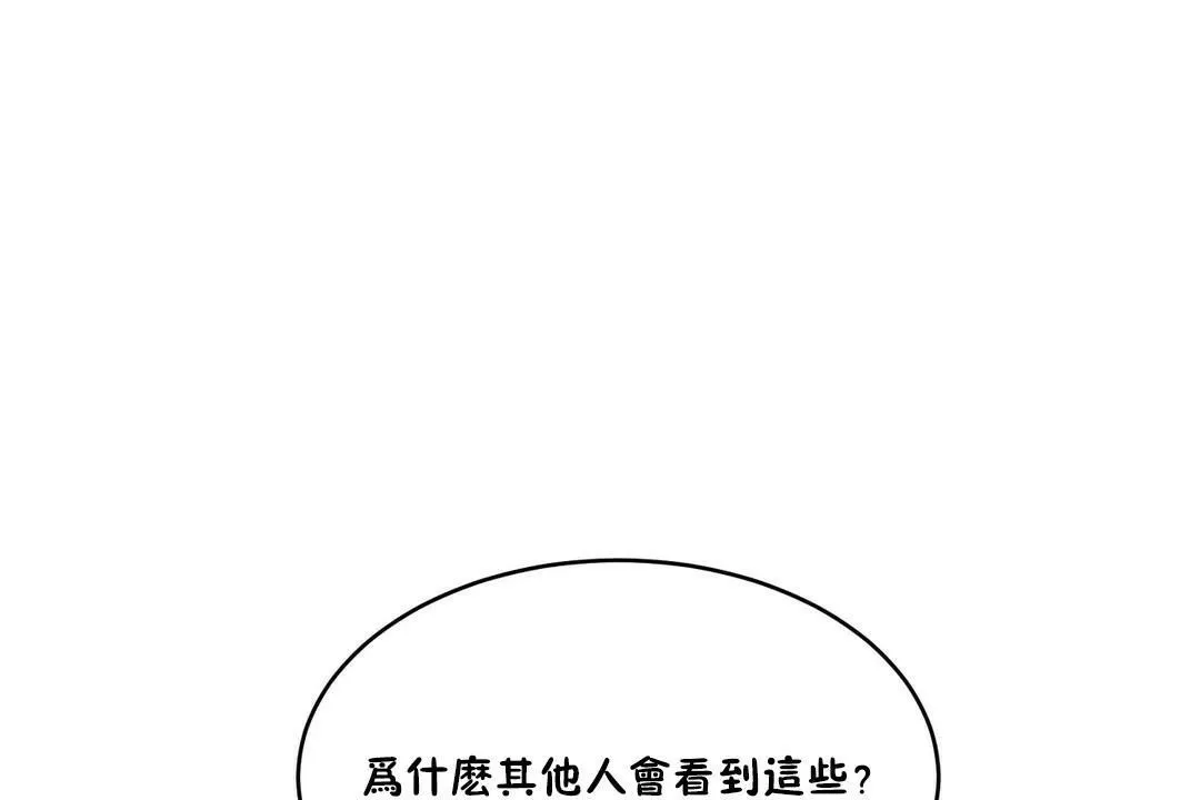 性教育 第32话 第152页