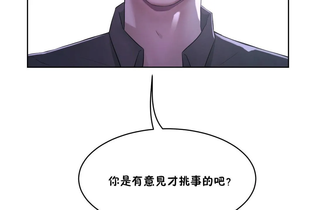性教育 第32话 第26页