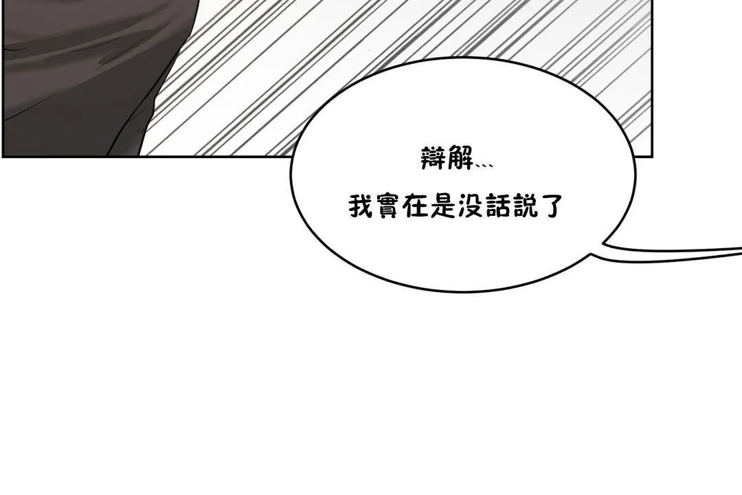 性教育 第32话 第170页