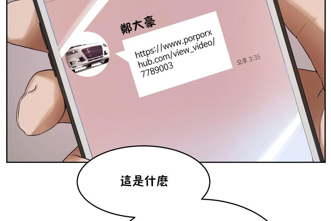 性教育 第32话 第116页