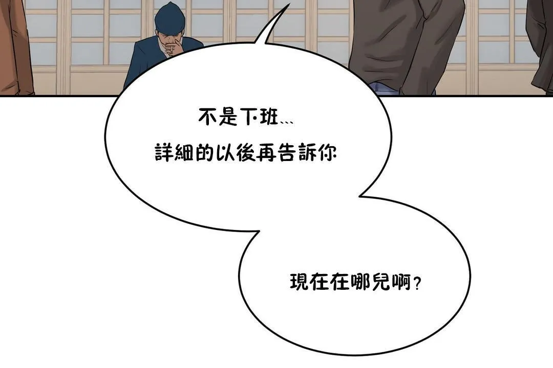 性教育 第32话 第102页