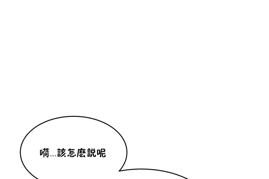 性教育 第32话 第109页