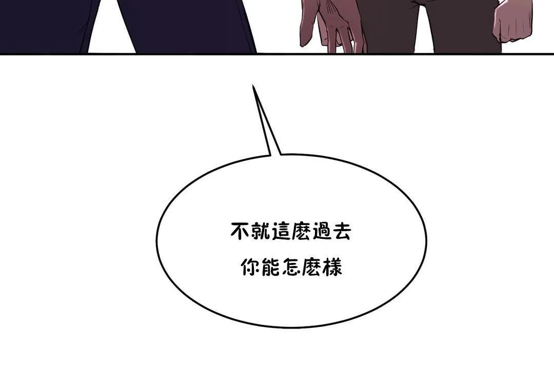 性教育 第32话 第12页