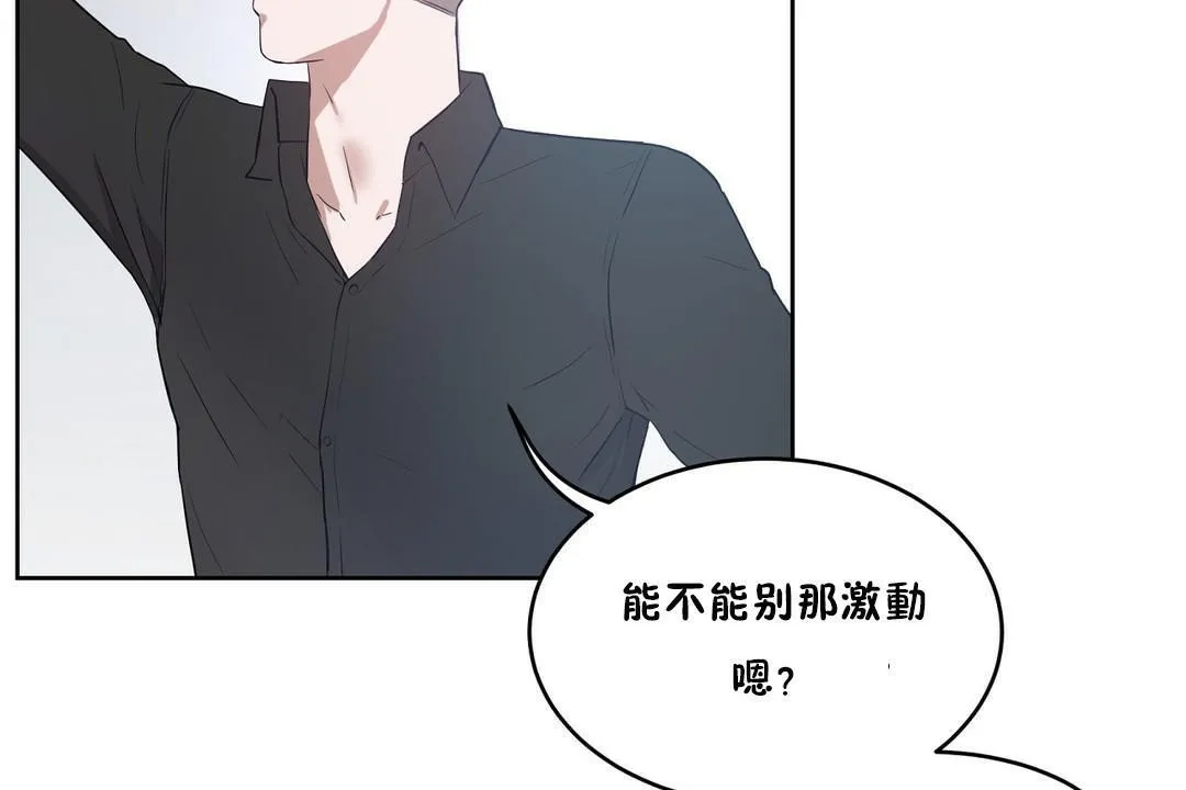 性教育 第32话 第44页