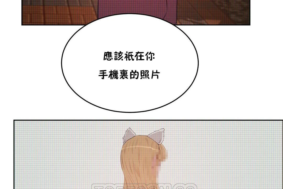 性教育 第32话 第147页