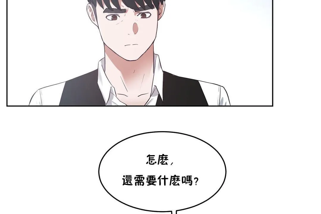 性教育 第32话 第50页