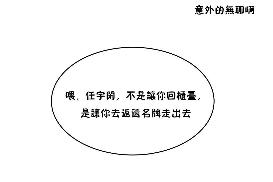 性教育 第32话 第56页