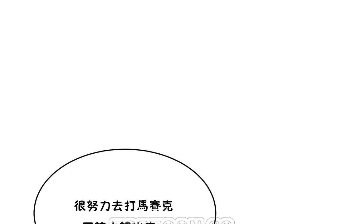 性教育 第32话 第195页