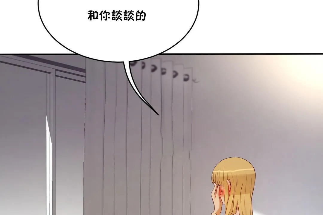 性教育 第32话 第191页